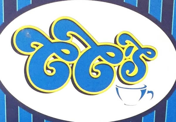 Cc's Cafe